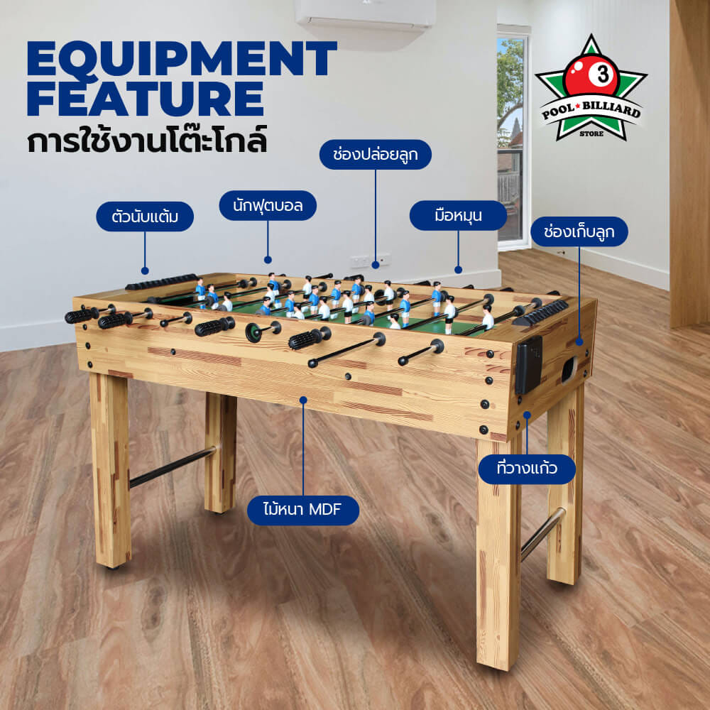 โต๊ะโกล์ โต๊ะฟุตบอลมือหมุน POOL BILLIARD รุ่น V.3 ลายไม้_2